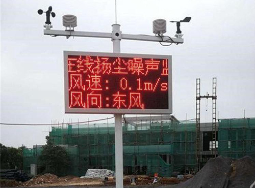 某工地?fù)P塵噪聲在線監(jiān)測(cè)系統(tǒng)