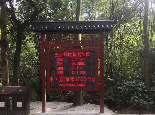 某地景區(qū)負(fù)氧離子監(jiān)測(cè)站案例