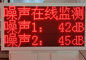戶外LED顯示屏
