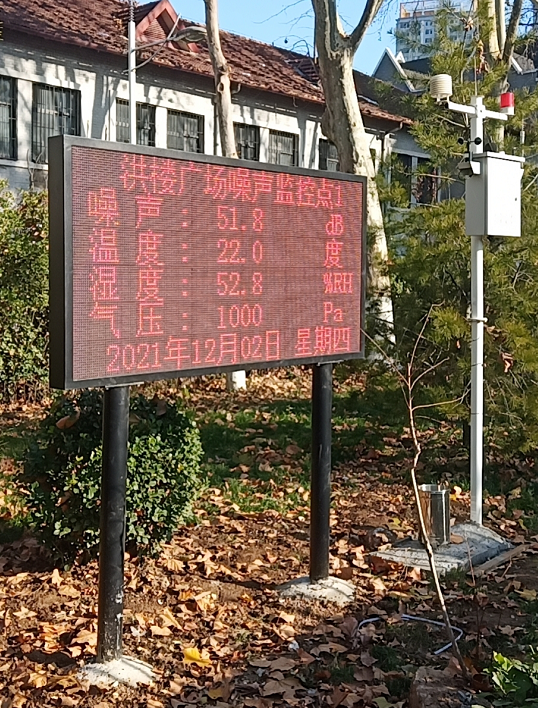 某廣場(chǎng)噪音監(jiān)測(cè)點(diǎn)案例