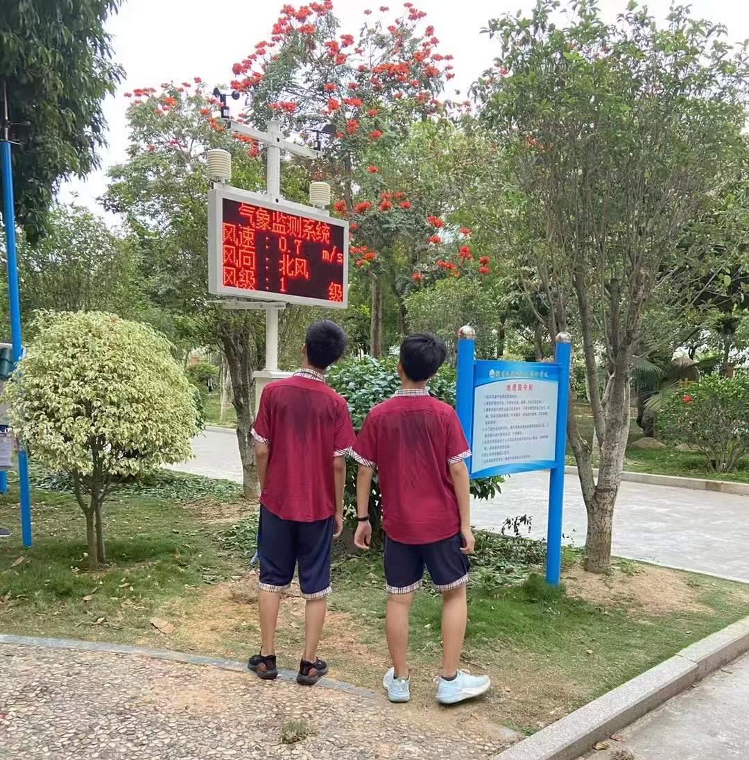 智能校園氣象站