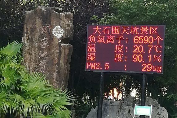 小型氣象站在景區(qū)生態(tài)環(huán)境監(jiān)測系統(tǒng)中的應用