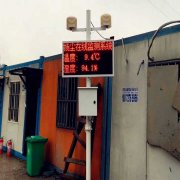 揚(yáng)塵監(jiān)測(cè)系統(tǒng)一般什么地方有賣？